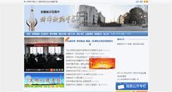 Desktop Screenshot of bbtlzx.com